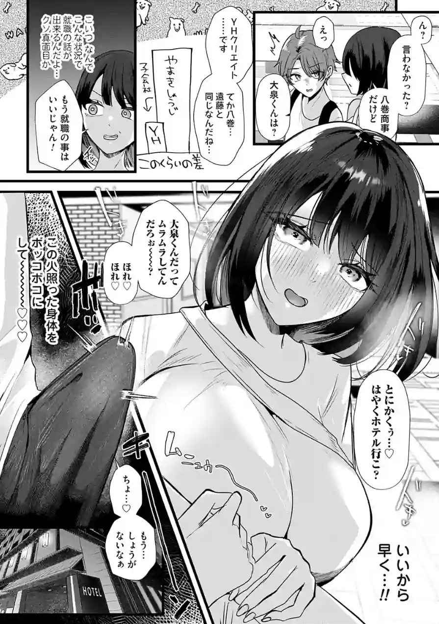 コミックマグナムVol.204 試し読み 6ページ