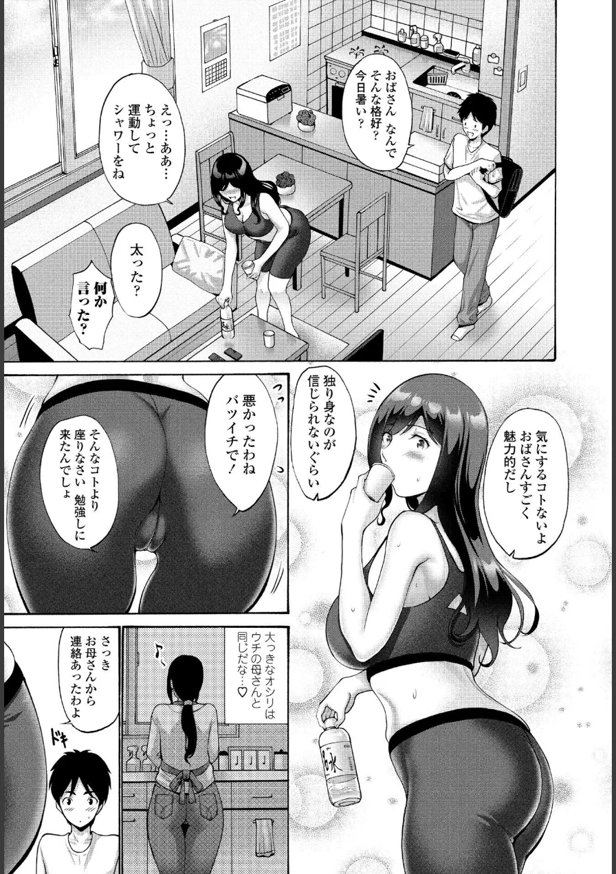 ペンギンクラブ 40th THE BEST 試し読み 55ページ