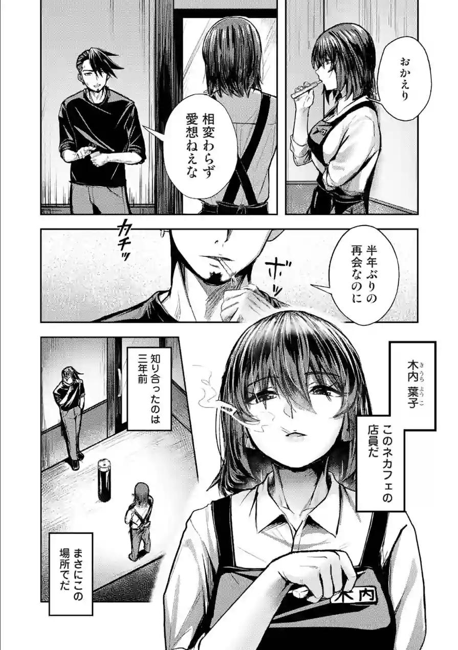 年に2回会ってヤるだけの2人は、 試し読み 8ページ