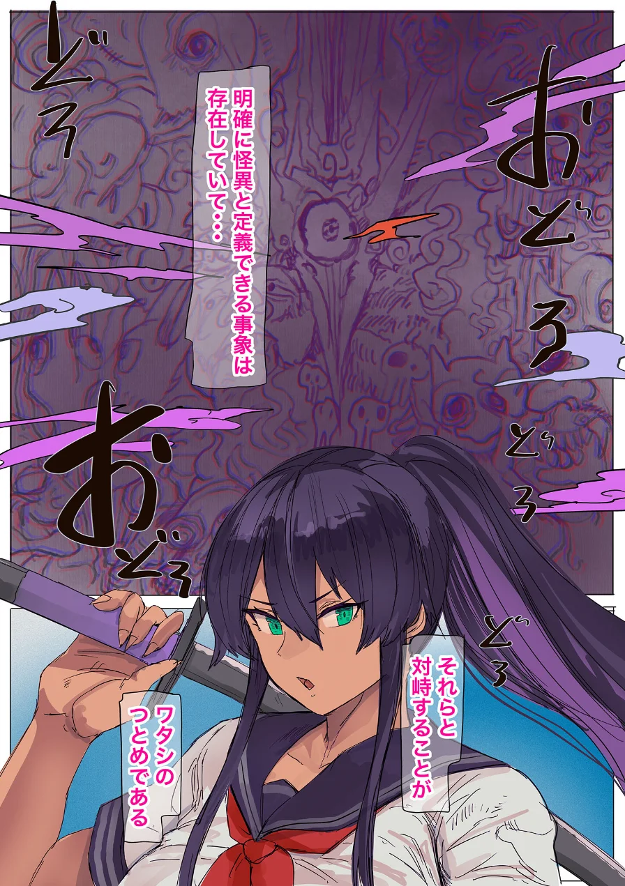 あまりにもちょろすぎるので事あるごとにパコられまくる性のニオイの凄いチョロすぎ爆乳褐色剣士さん モザイク版 試し読み 5ページ
