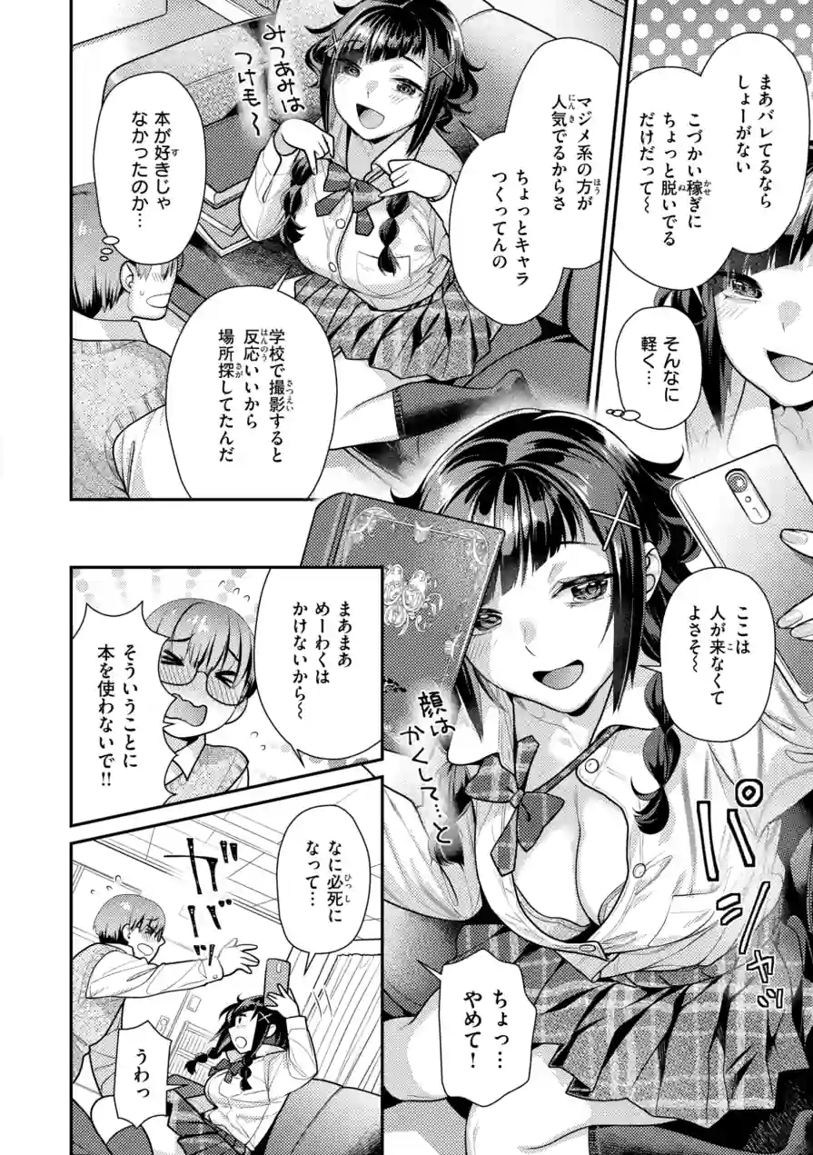 とりっくにゃんとりーと！ 試し読み 34ページ