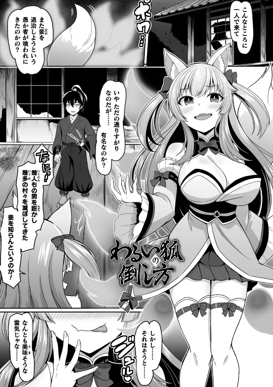 Falling Girls 夢見る乙女が堕ちる先 試し読み 13ページ