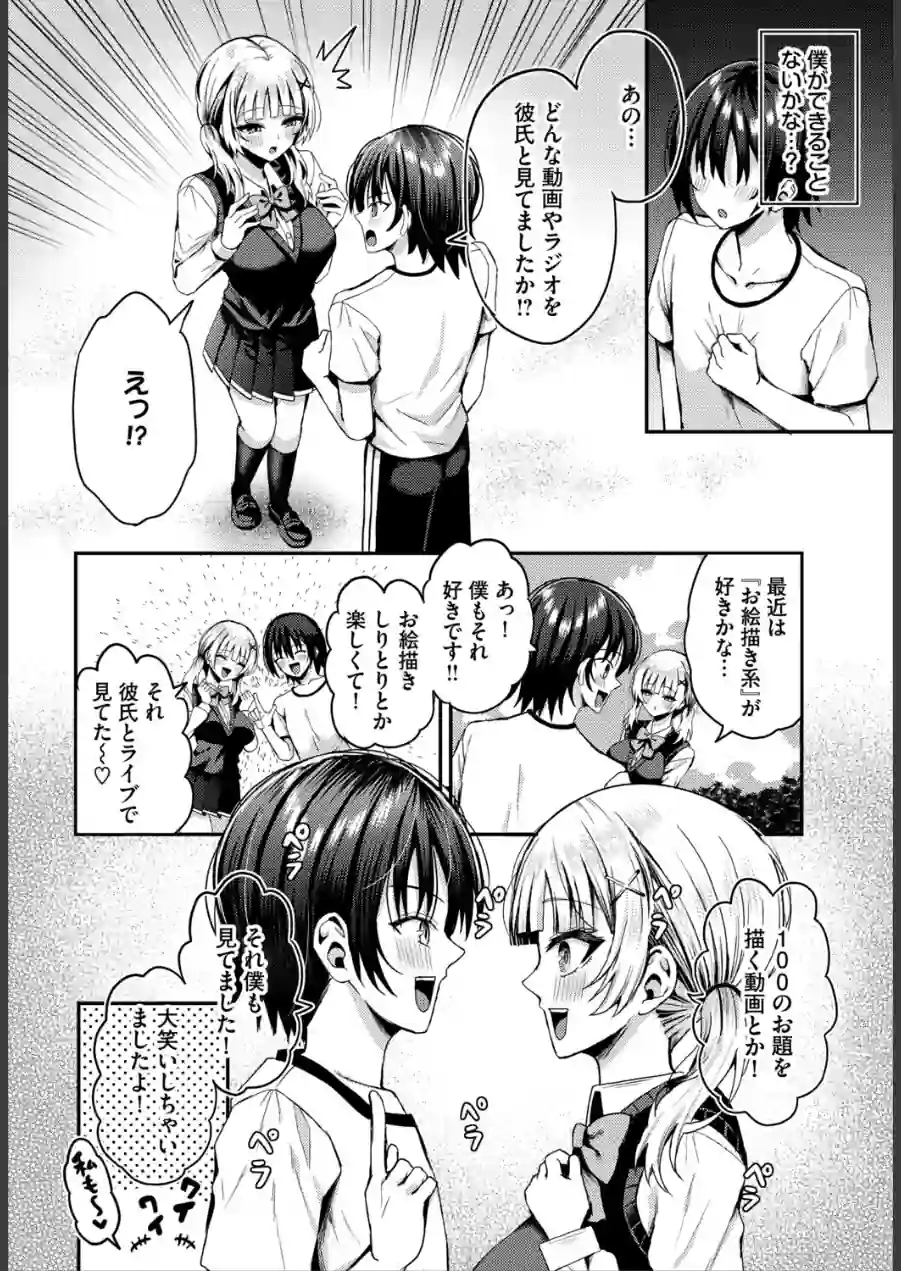遭難したら無人島で中出し放題 合本版 試し読み 6ページ