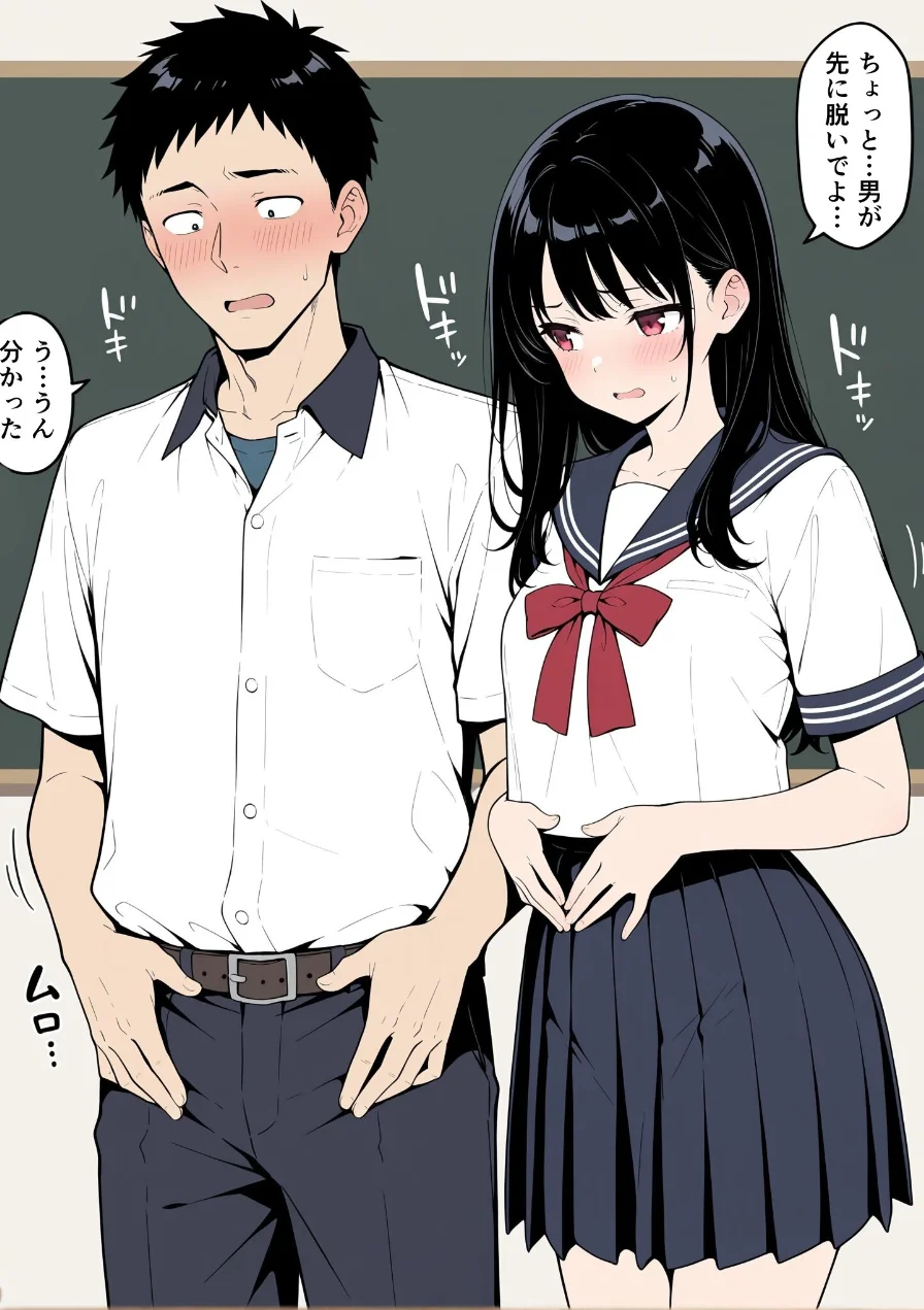 保健委員は実際にセックスしてもらいます【モザイク版】 試し読み 14ページ