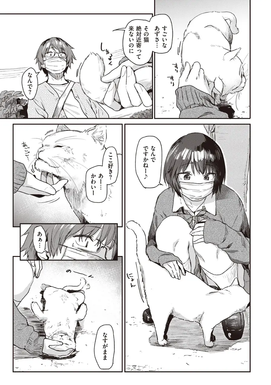 Room022（単話） 試し読み 5ページ