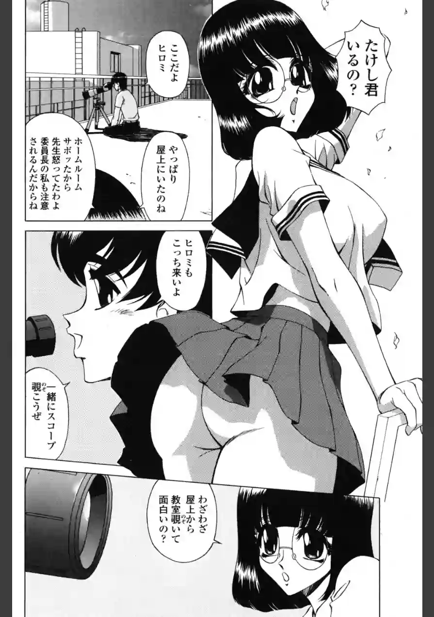 僕の知らない彼女（単話） 試し読み 2ページ
