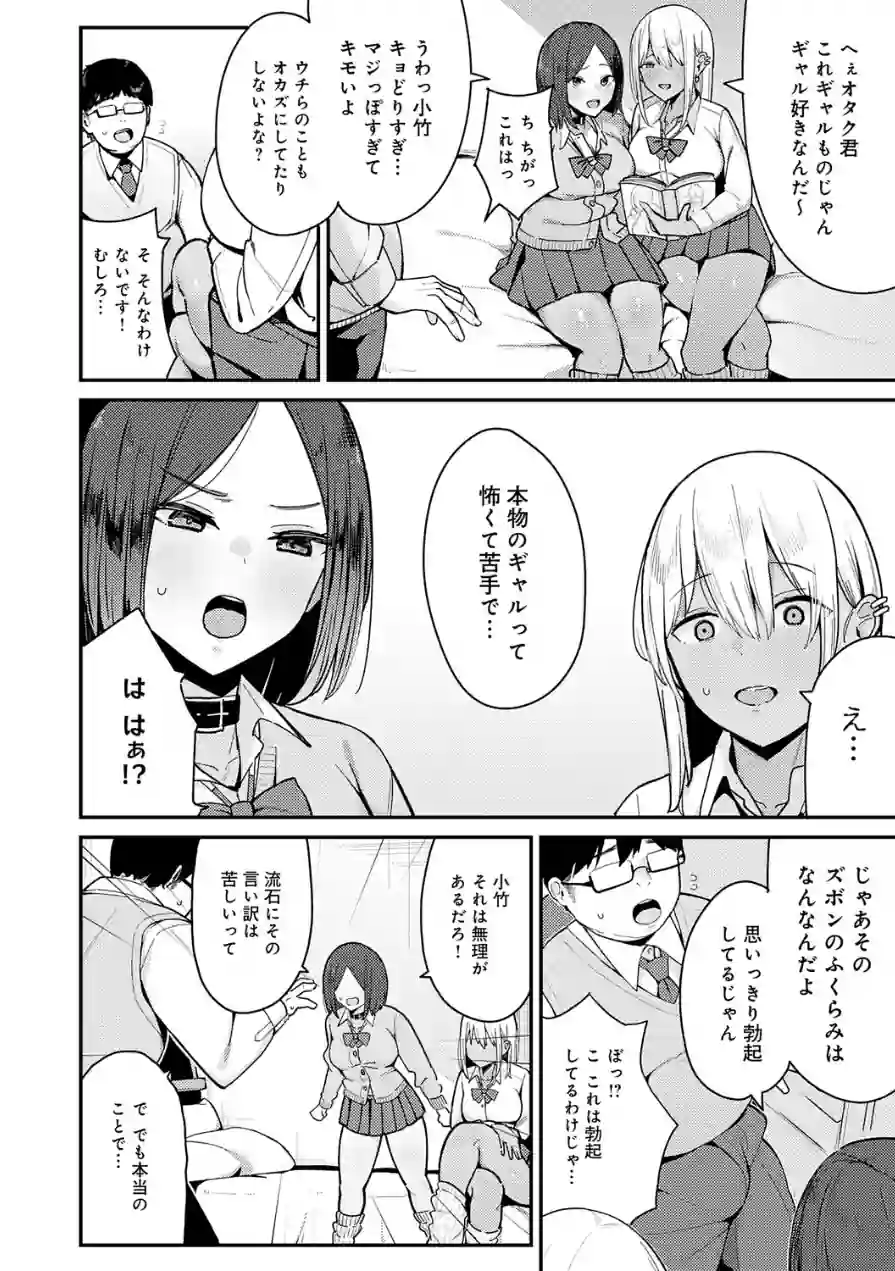 こわいよWギャル（単話） 試し読み 2ページ