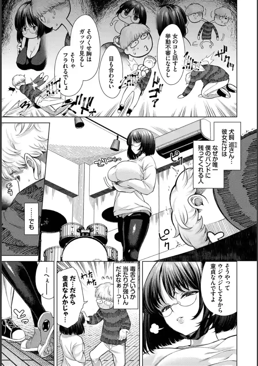 そばにいたい（単話） 試し読み 3ページ