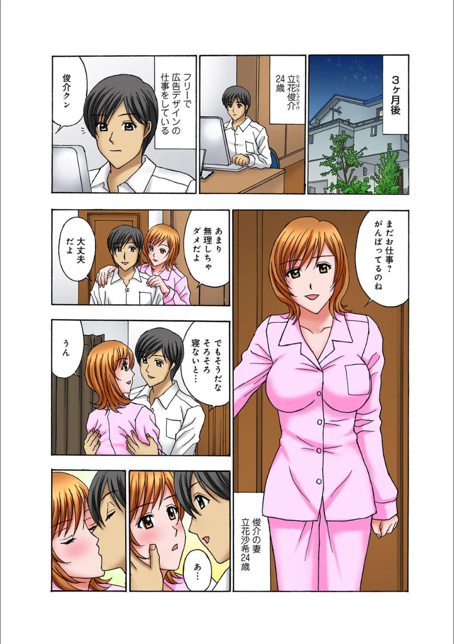 メンズ宣言 Vol.144 試し読み 6ページ