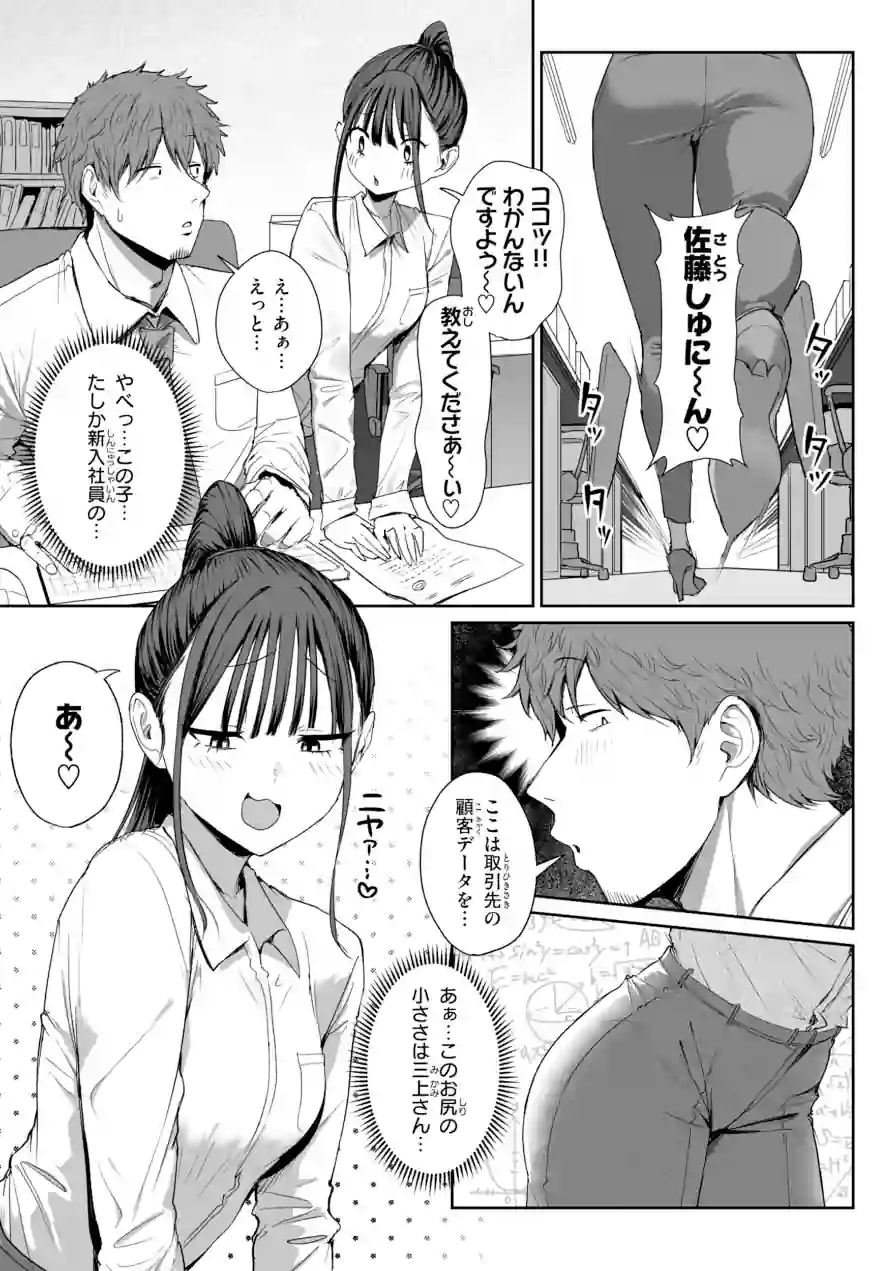 えろびいき【デジタル版限定おまけ付き】 試し読み 11ページ