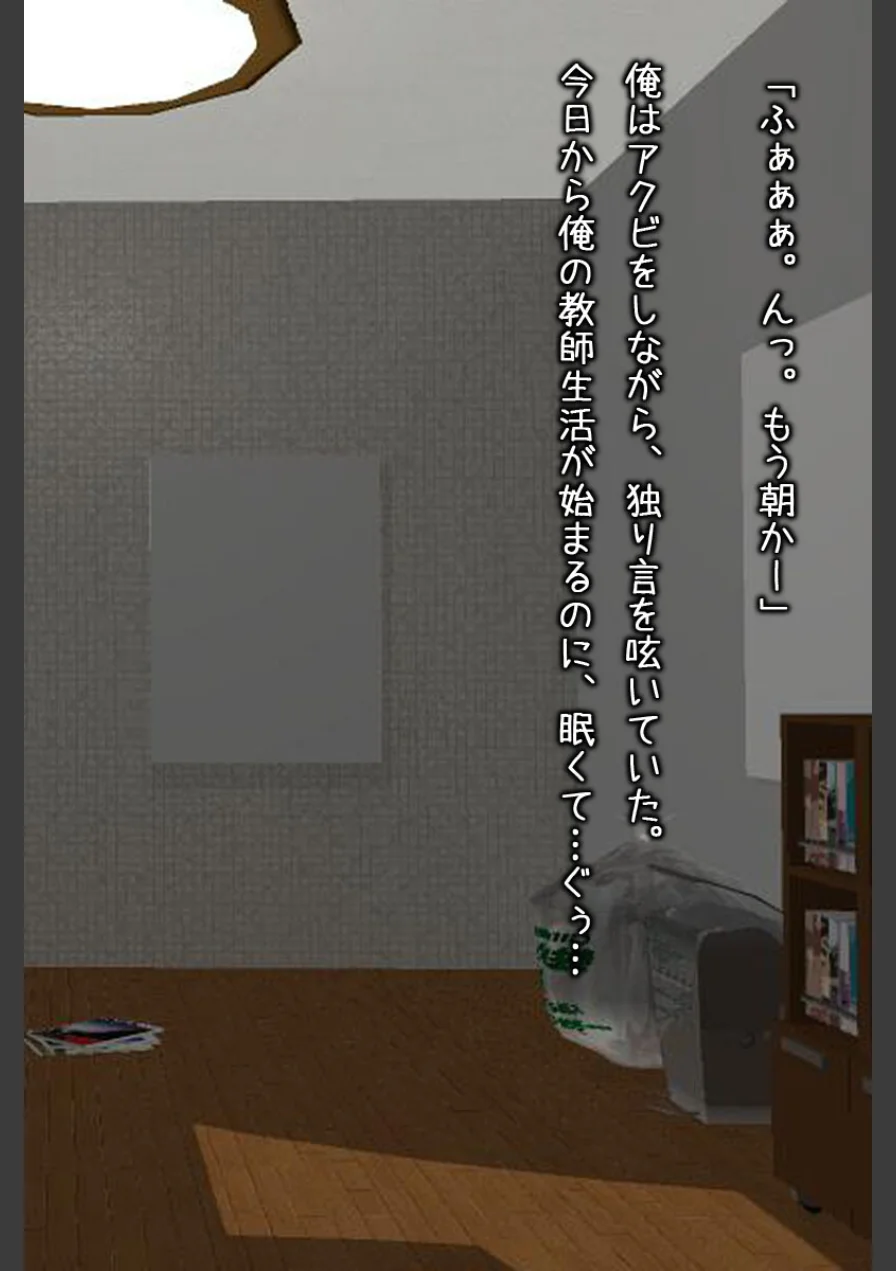 どすけべ美少女のラブラブとろあまレッスン 〜おにいさんとのえっちなヒメゴト〜 【得合本版】 モザイク版 試し読み 8ページ