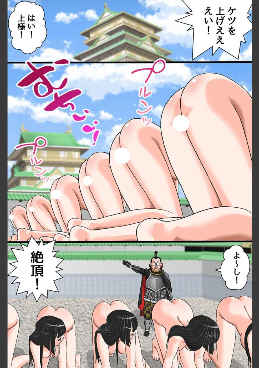 マインドコントロールして無反応生ハメ！〜いじめ女子のメンタル破壊して俺の下僕に〜（フルカラーコミック）（単話） 試し読み 2ページ