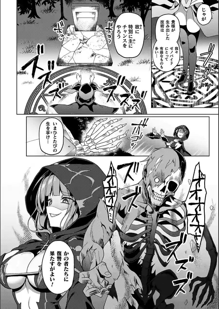 エデンズリッター 第1章外伝 淫難の巫女姫セシリィ編 THE COMIC 試し読み 4ページ
