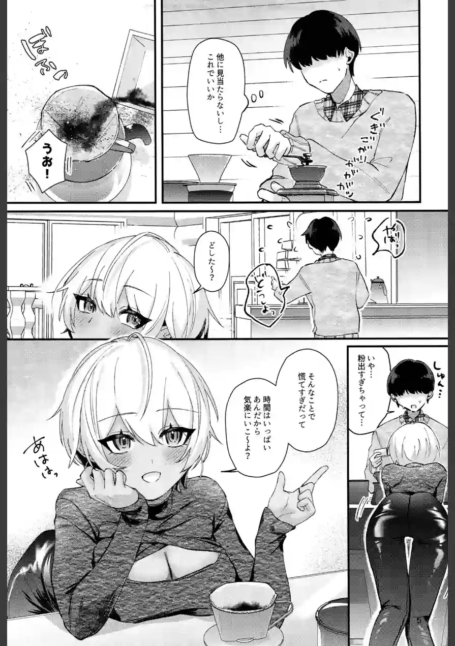 黒ギャルさんと雪山コテージでふたりきり…！？（単話） 試し読み 4ページ