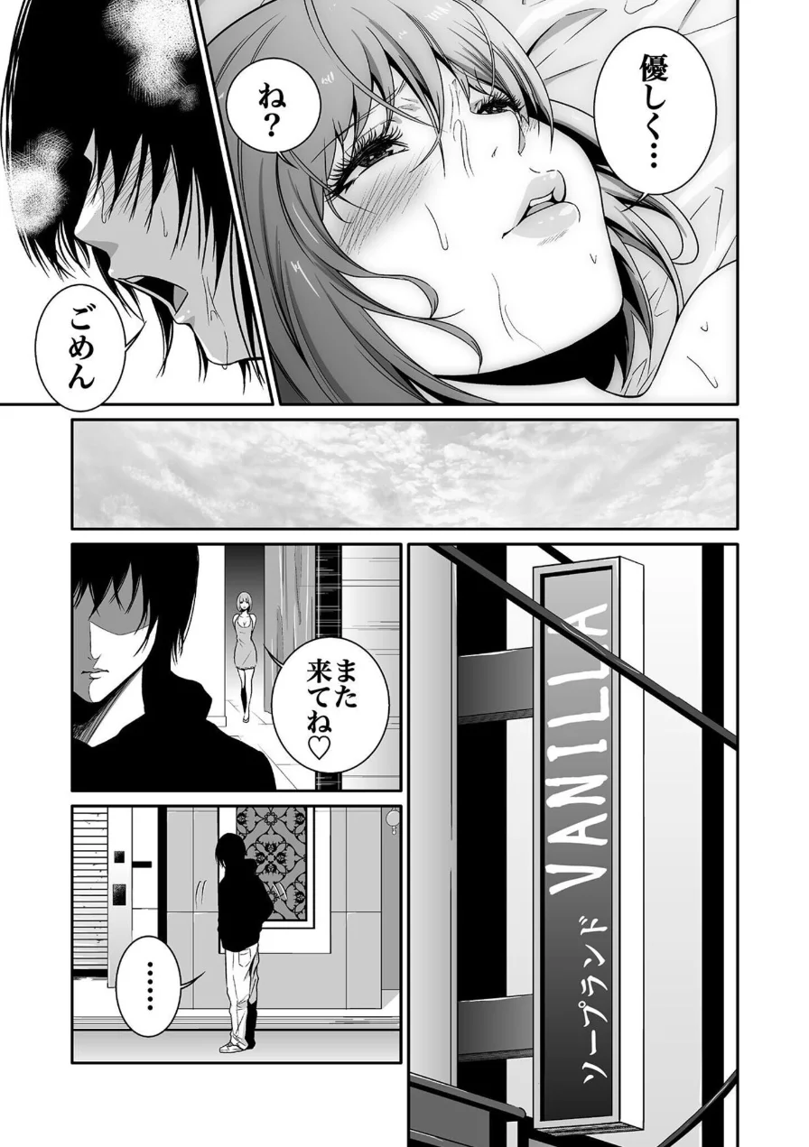 【超合本】悪事の代償〜秘密を握られた女たち〜 試し読み 7ページ