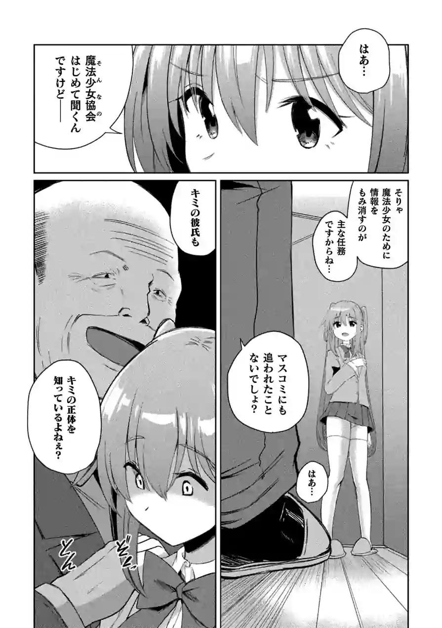 くっ殺ヒロインズVol.55 試し読み 23ページ