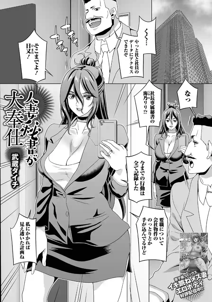 Web配信月刊隣の気になる奥さん vol.109 試し読み 23ページ