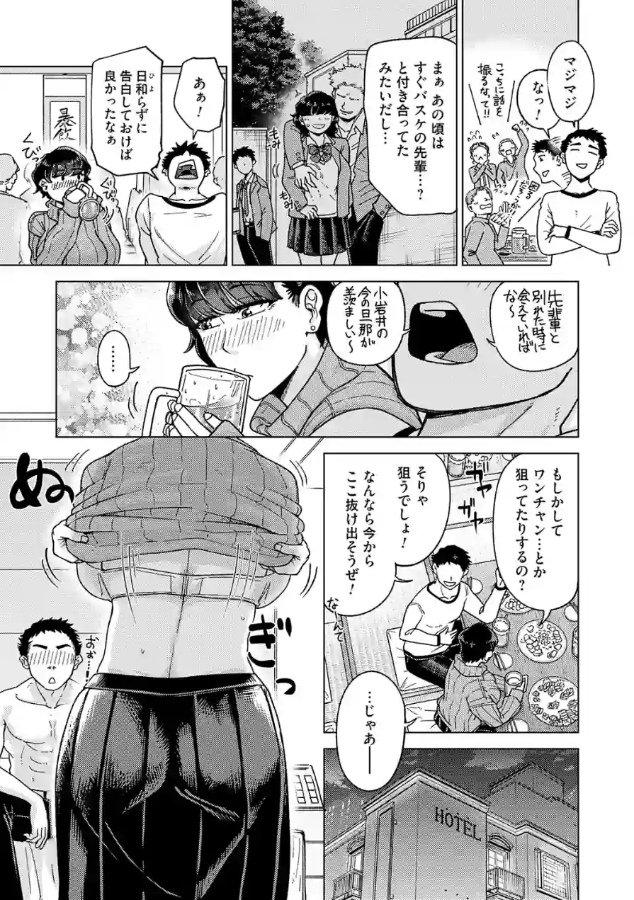 褒めて伸ばして（単話） 試し読み 3ページ