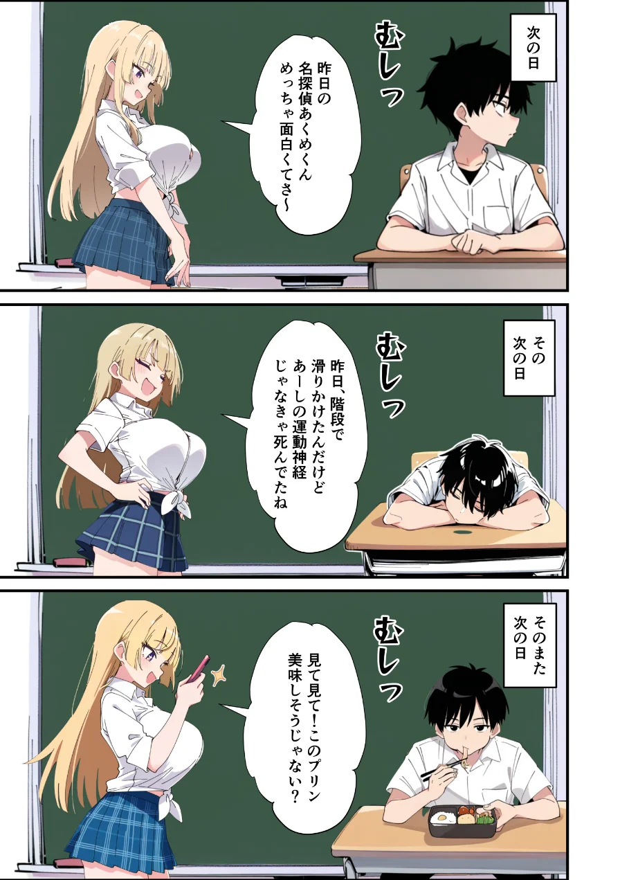 誰とでもヤる噂のヤリマンギャルがまさかの処女だったので童貞の俺と一緒に初体験した話【モザイク版】 試し読み 9ページ