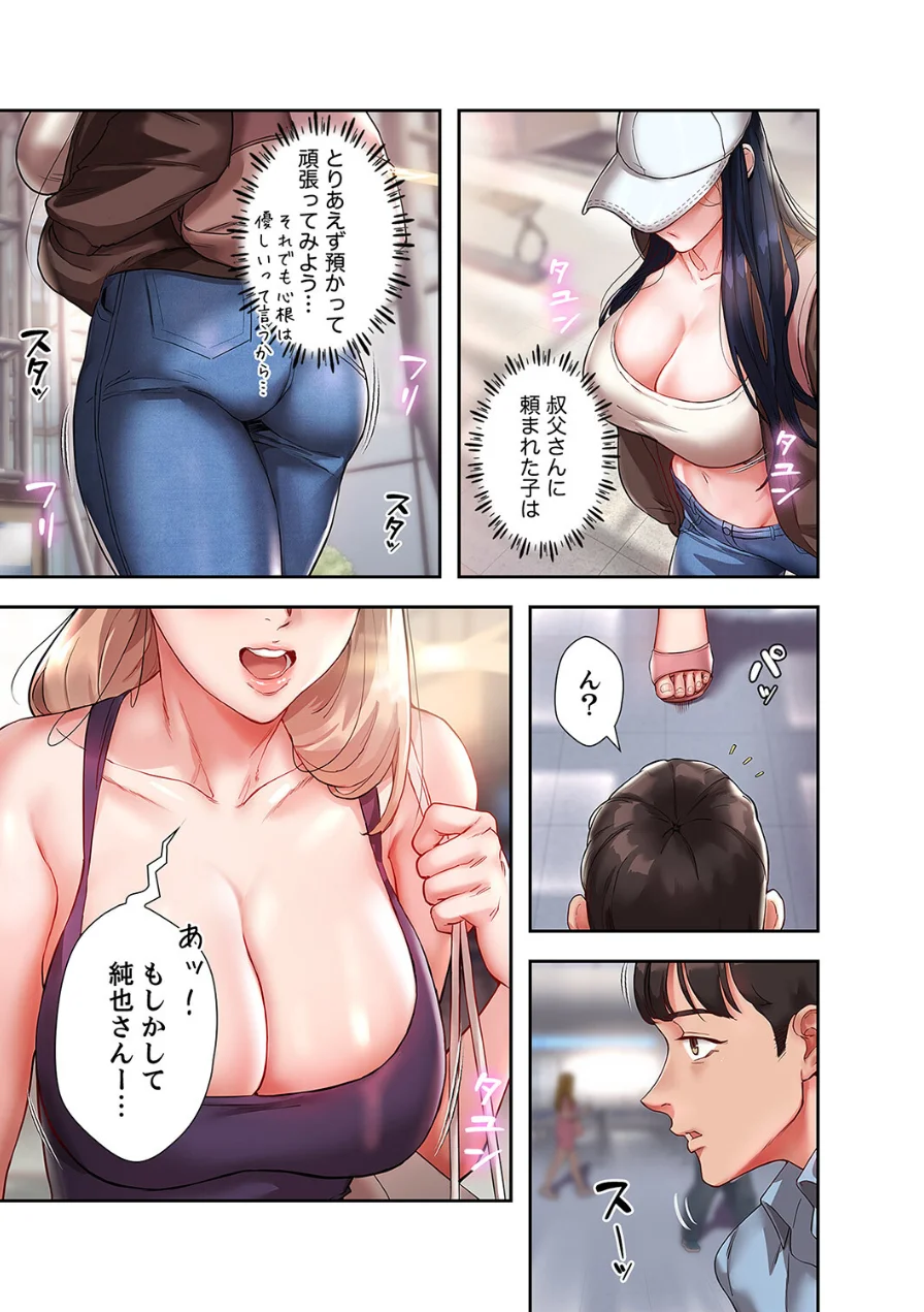 年下の爆乳美女二人とワンルーム同居生活をすることになった話【デジタル特装版】【FANZA限定版】 試し読み 19ページ