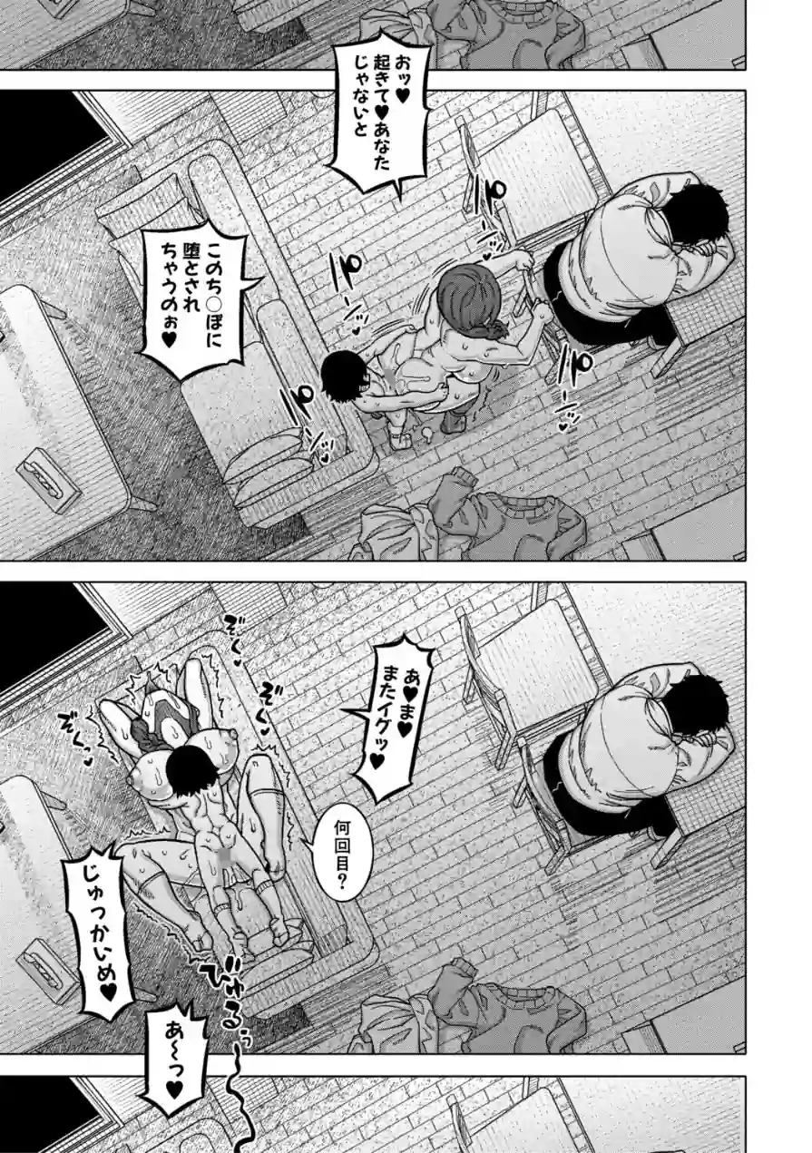 N県T市R村の風習について 試し読み 41ページ