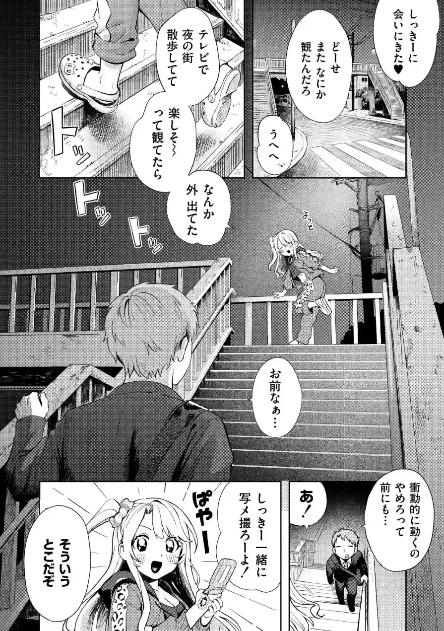 夜惑いごと（単話） 試し読み 4ページ