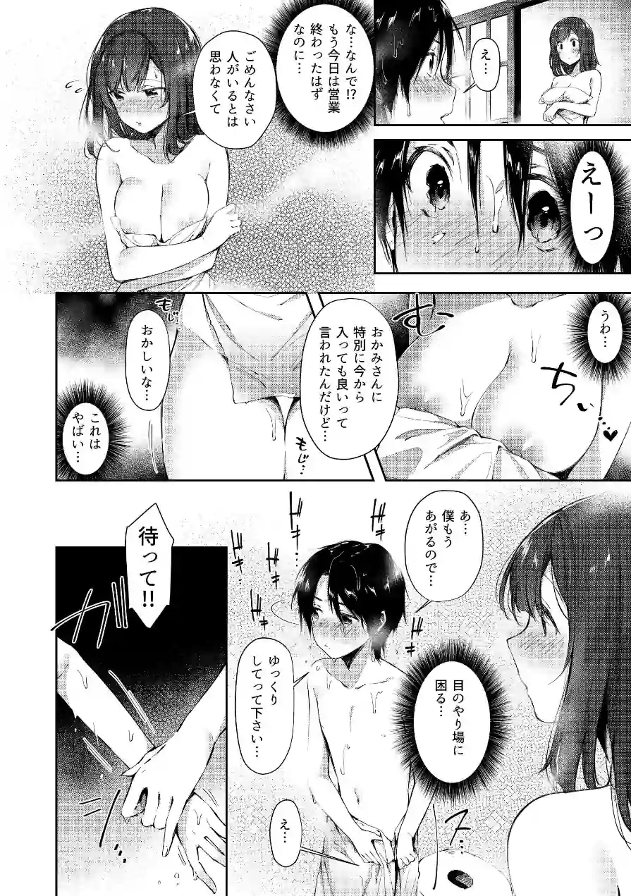 水平線同人誌まとめ 試し読み 4ページ