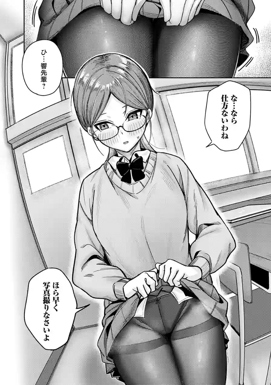 シークレットフォト（単話） 試し読み 8ページ