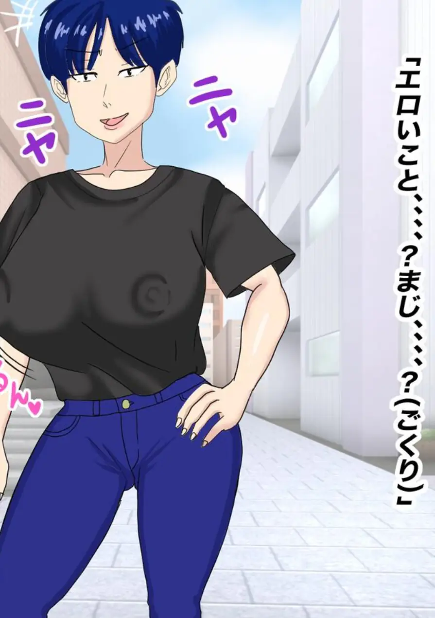 抜いてくれるちょいブス女友達の太田さんに沼る 試し読み 5ページ