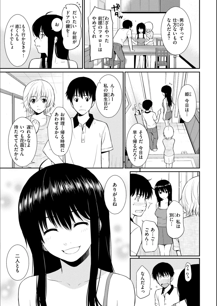 HB×RS【デジタルエディション】 試し読み 13ページ