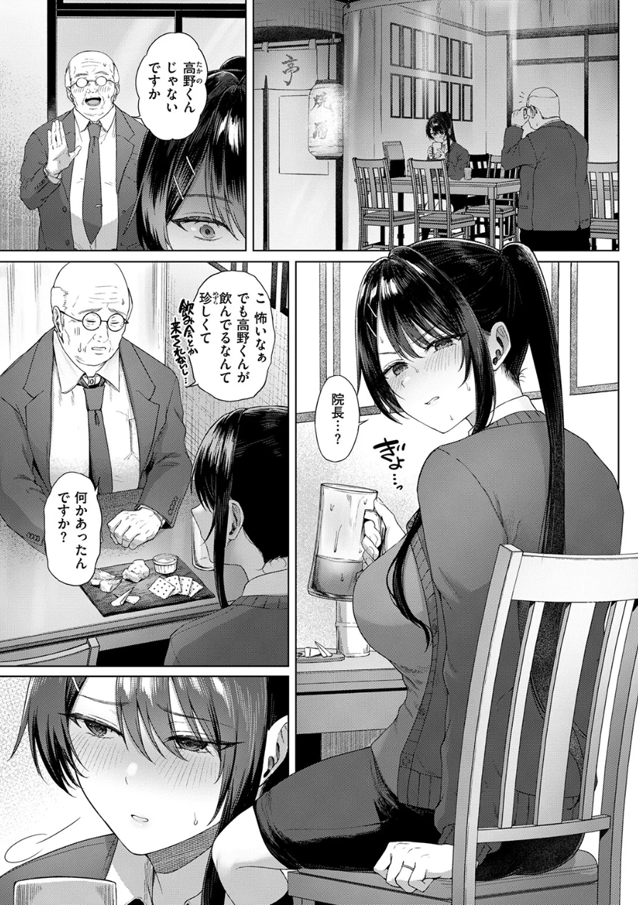 COMIC失楽天 2026年09月号 試し読み 59ページ