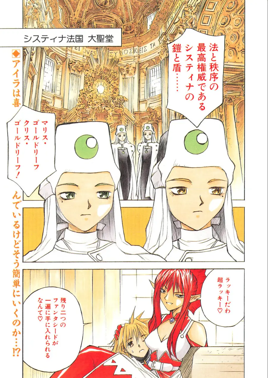 COMICペンギンクラブ1998年12月号 試し読み 3ページ