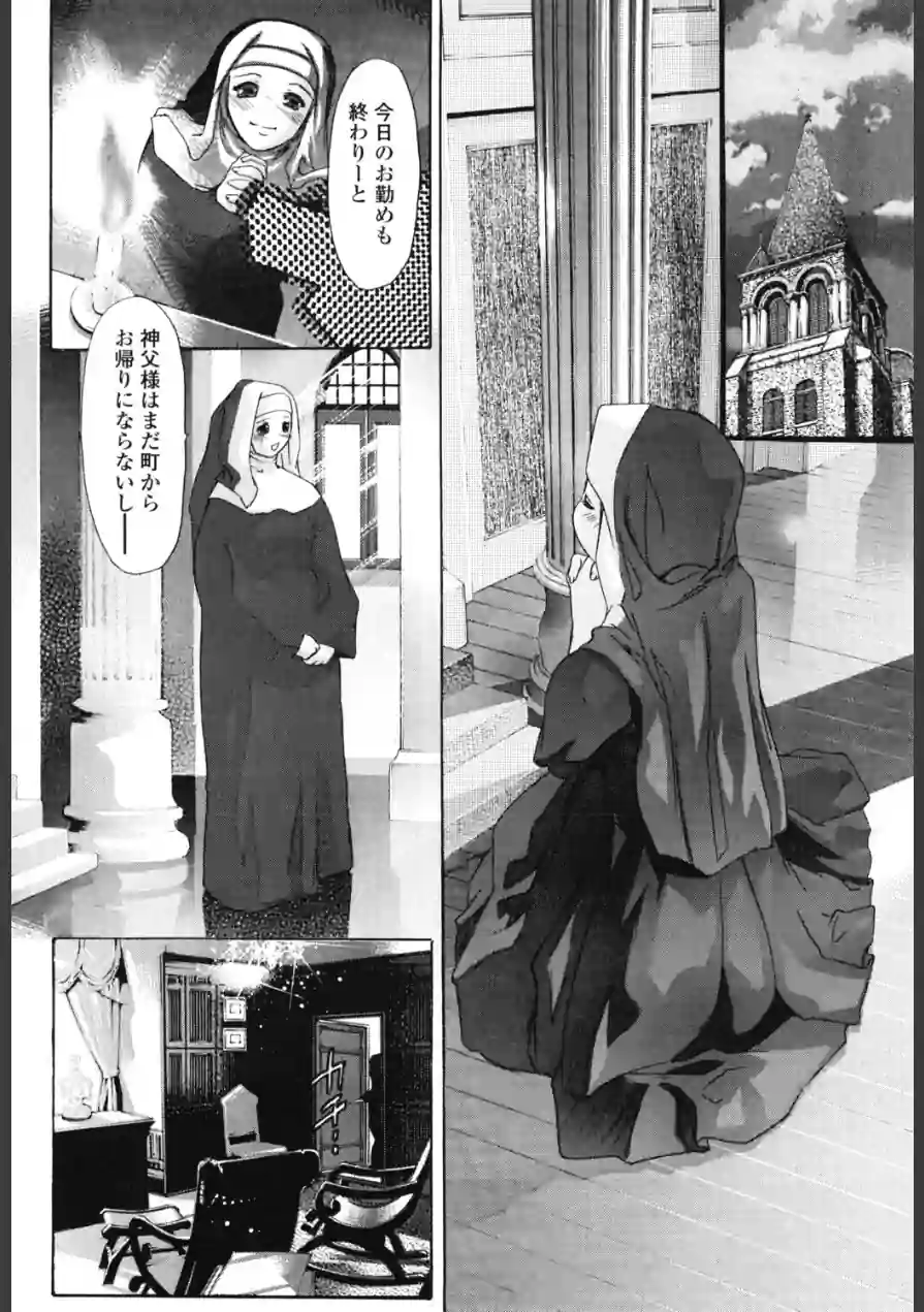 破戒の夜（単話） 試し読み 2ページ