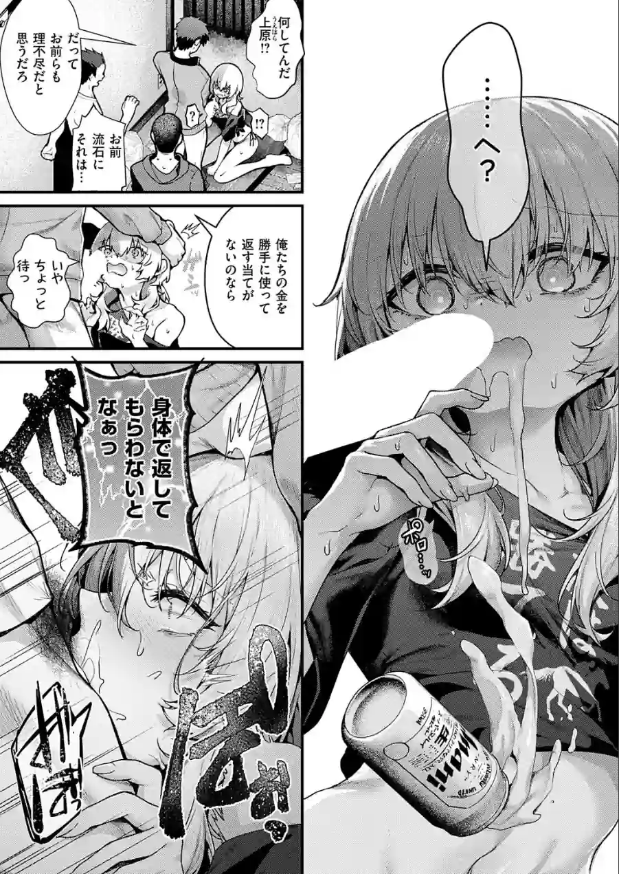 便所がないなら便女を使えばいいじゃない（単話） 試し読み 5ページ