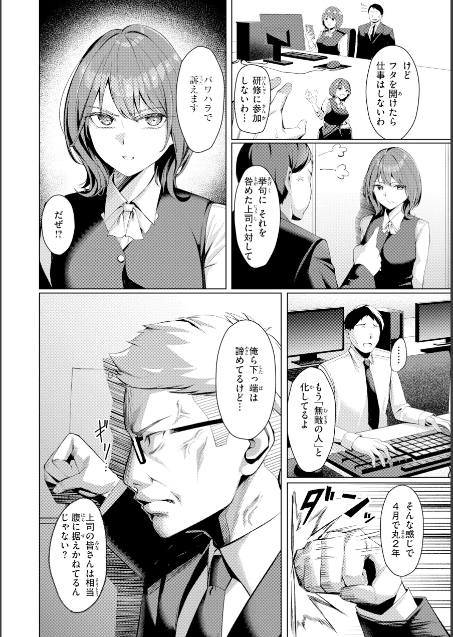 性処理課の川上さん【デジタル版限定おまけ付き】 試し読み 6ページ