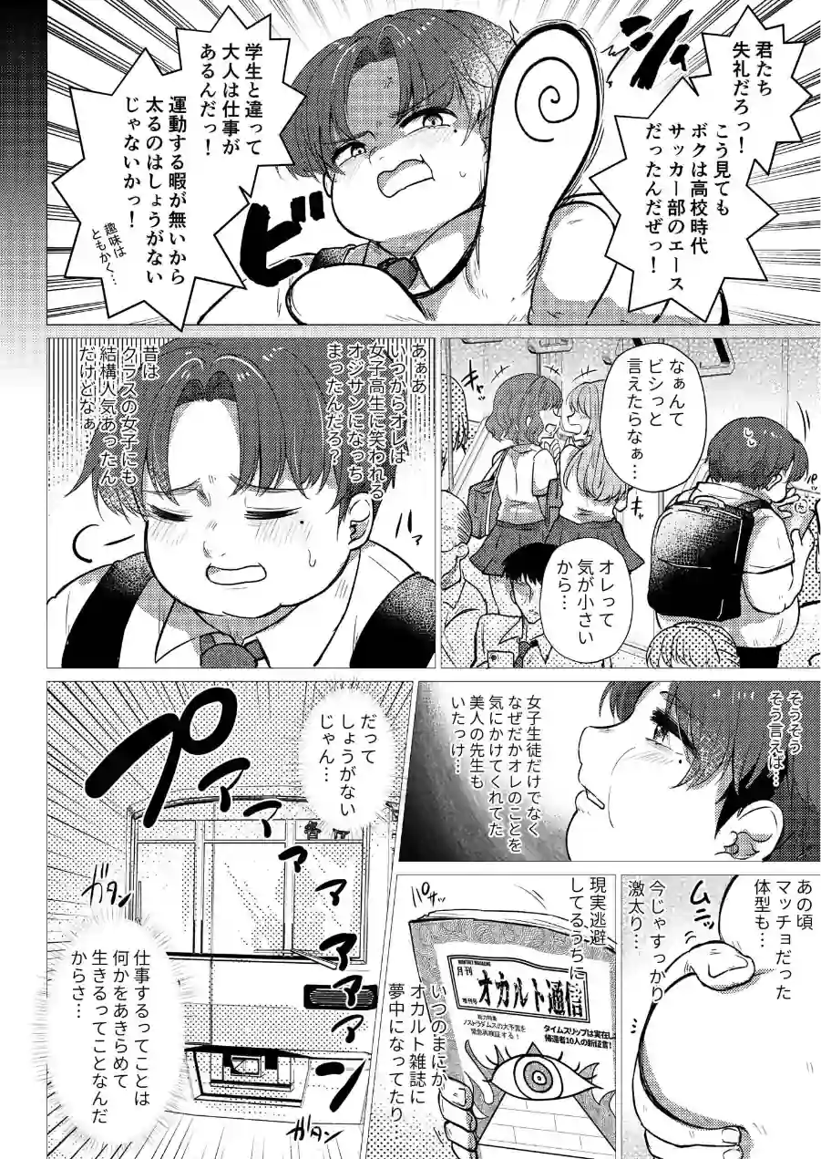 RE:えっちしよ？モザイク版【合本版】 試し読み 14ページ