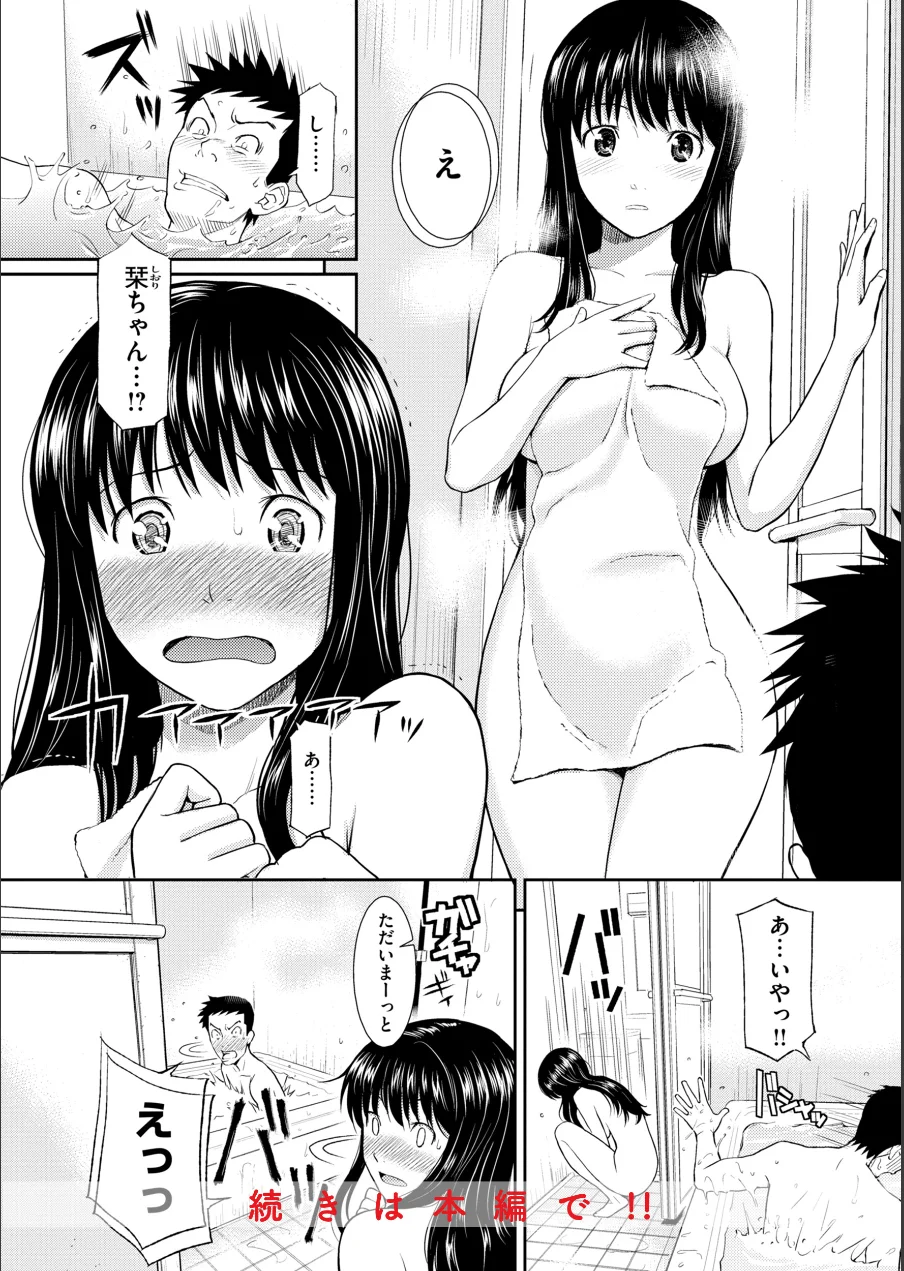 HB×RS【デジタルエディション】 試し読み 28ページ