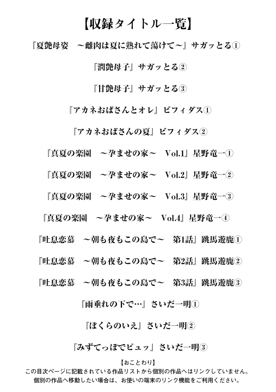エンジェルクラブMEGA Vol.134 試し読み 3ページ