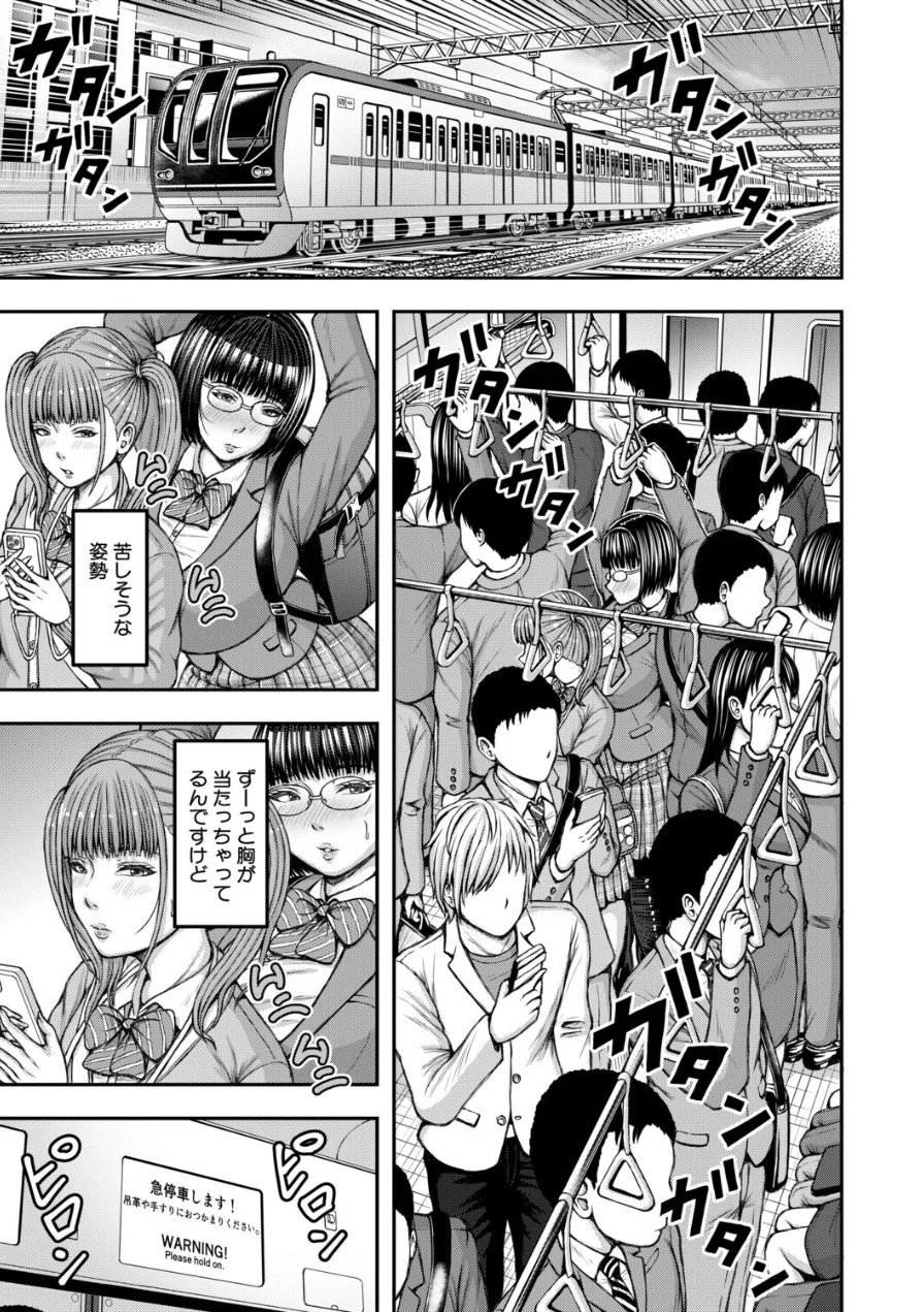 先輩と後輩ふたなり（冬野くらゆき）（単話） 試し読み 3ページ