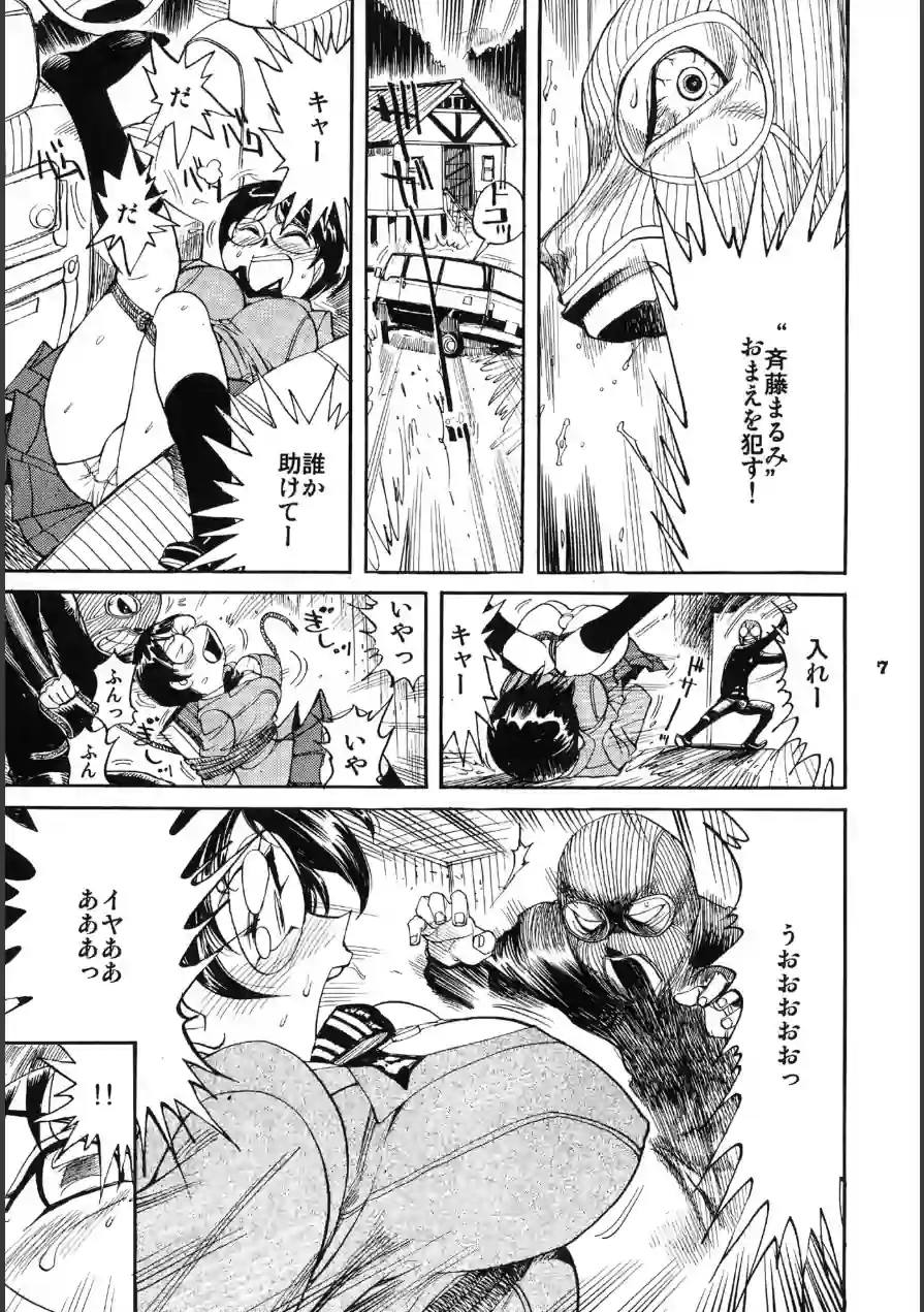 4hearts 試し読み 7ページ