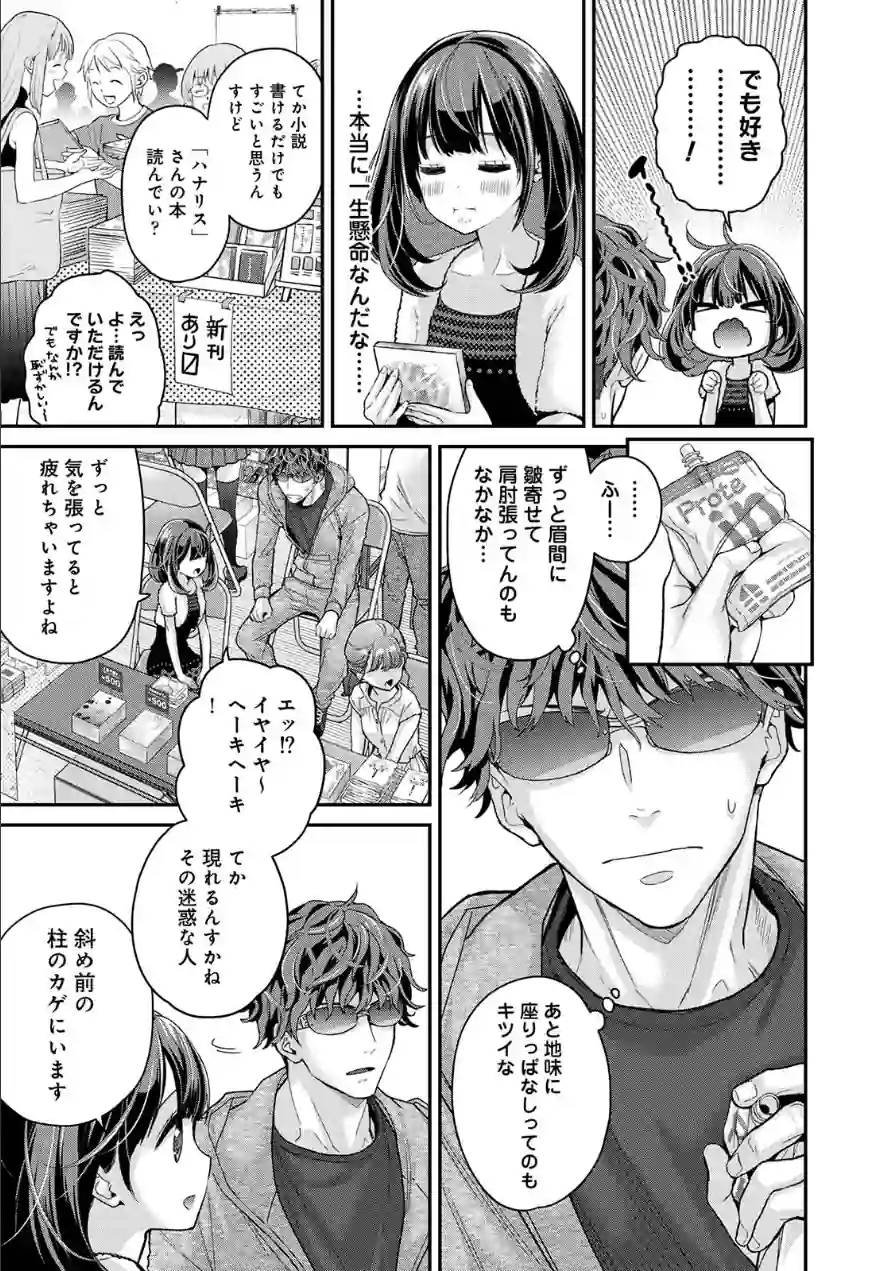 ありすちゃんのお願いごと 試し読み 13ページ