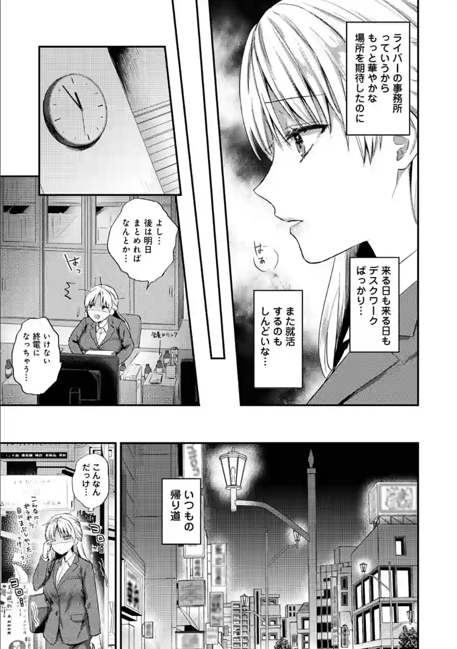 世話焼き淫魔に満たされたい〜とろけるセックス三食付き〜 試し読み 5ページ