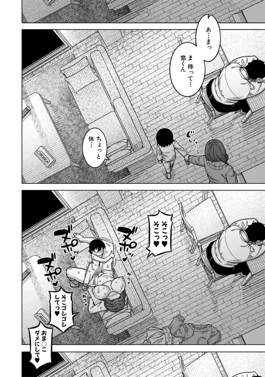 N県T市R村の風習について 試し読み 40ページ
