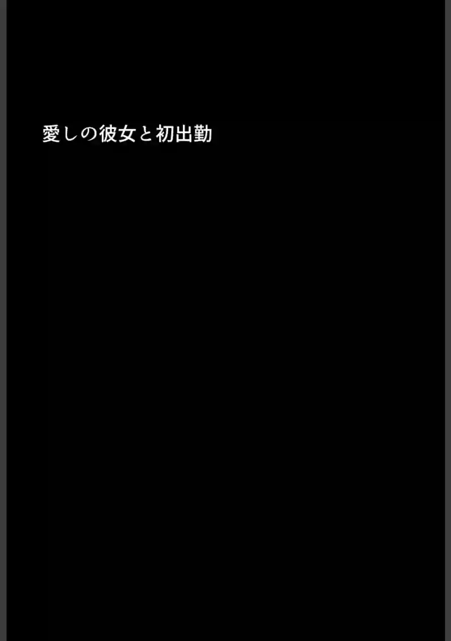 いい歳こいてどすけべな女上司の寝取られ新人性指導 モザイク版 試し読み 7ページ
