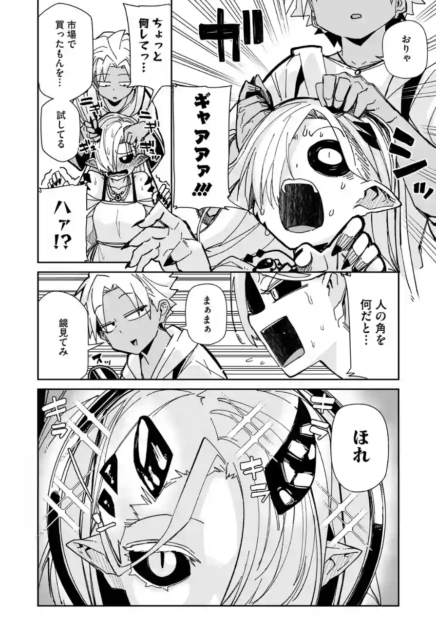 COMIC外楽 Vol.025 試し読み 6ページ