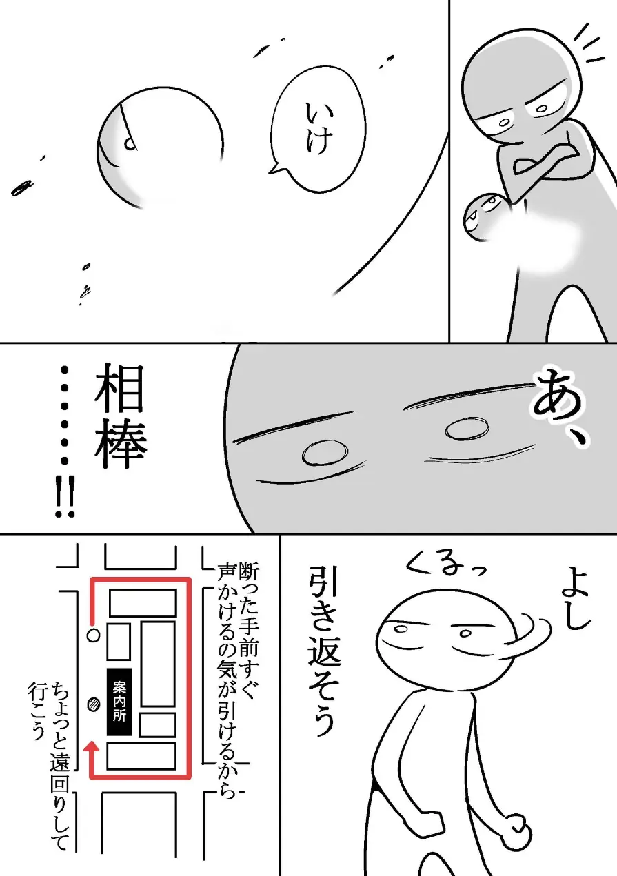 エロまんが家がピンサロに行ってきた話（単話） 試し読み 7ページ