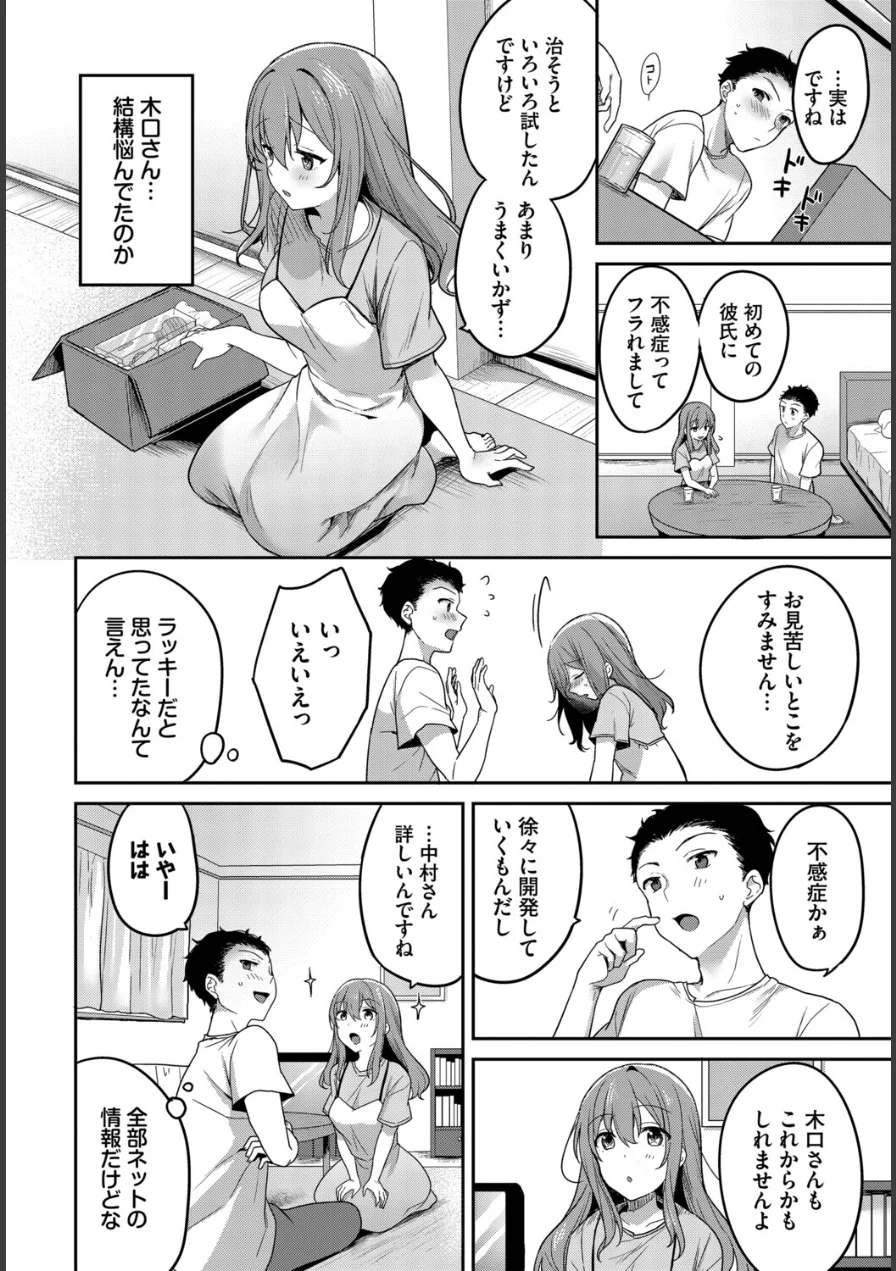 フェチズム VOL.45〜陥没乳首編2〜 試し読み 10ページ