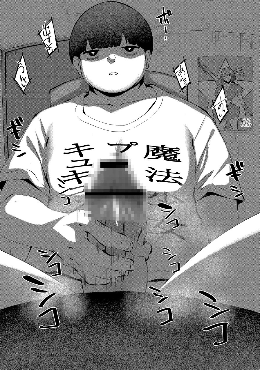 クレプトマニア 試し読み 25ページ