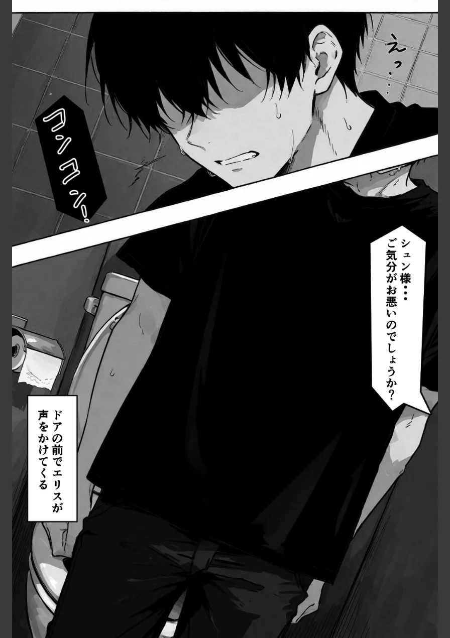 セクスロイド・ラブエラー【棒消し修正版】（単話） 試し読み 6ページ