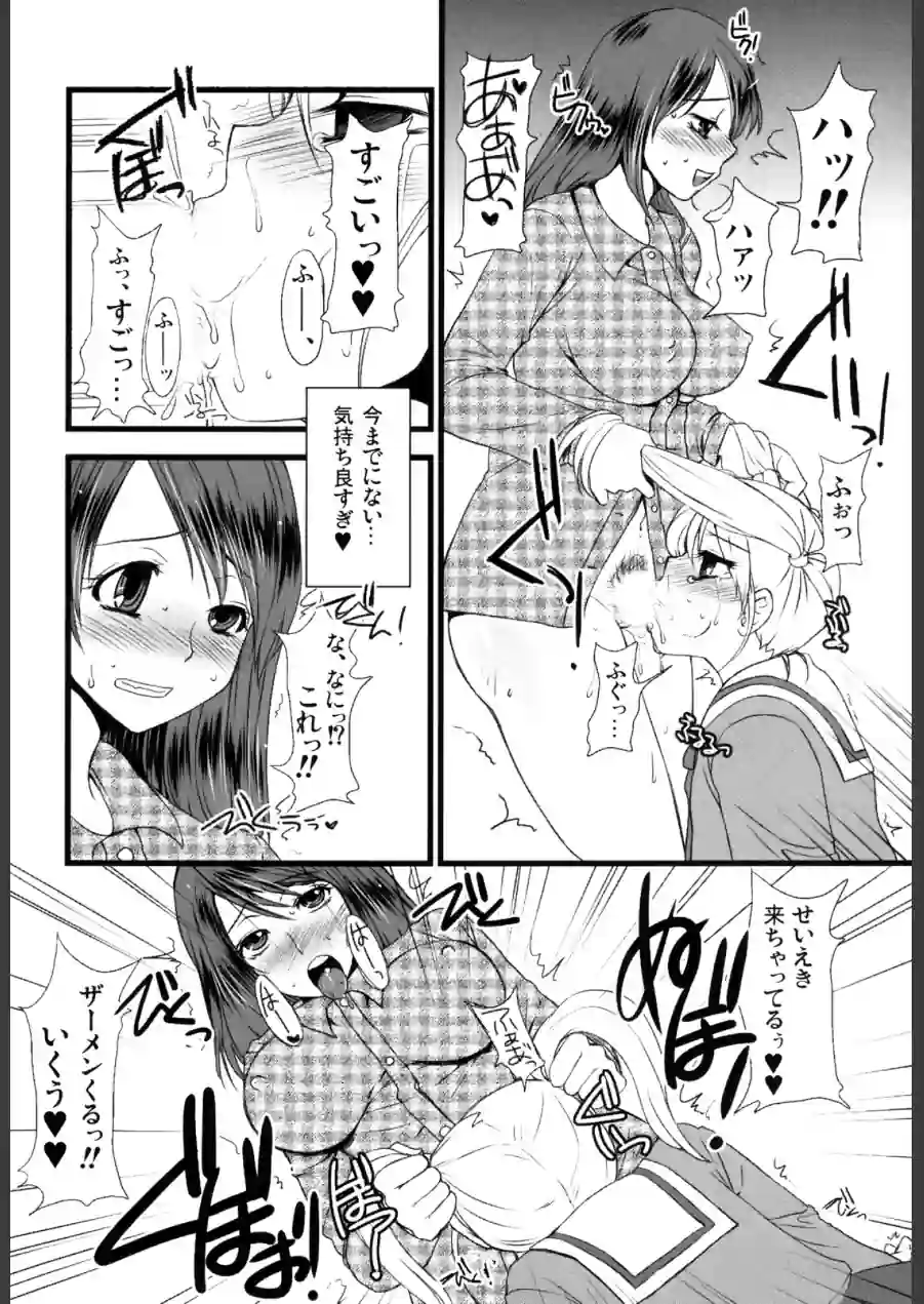 ふたなりっ娘発情ファイル 試し読み 8ページ